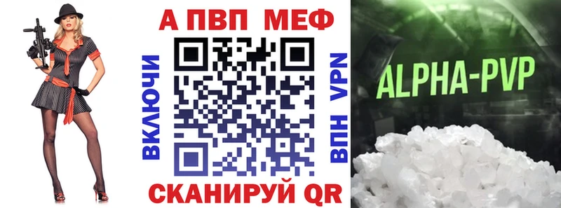 как найти Кущёвская A-PVP VHQ