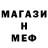 МЕТАДОН кристалл gherardo.