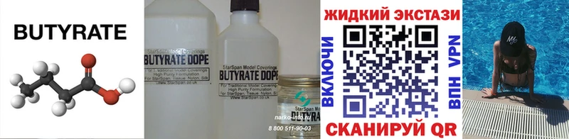 Бутират бутандиол Кущёвская