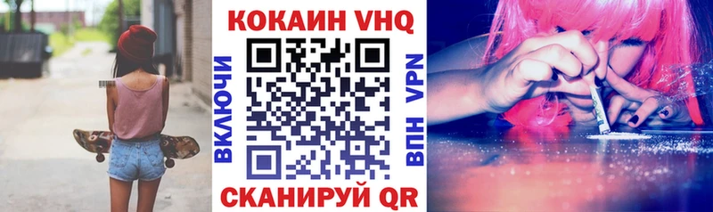 Cocaine VHQ Кущёвская