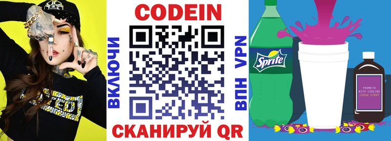 shop телеграм  Кущёвская  Кодеиновый сироп Lean напиток Lean (лин) 