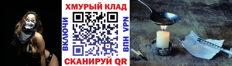 Героин хмурый  купить  сайты  Кущёвская 