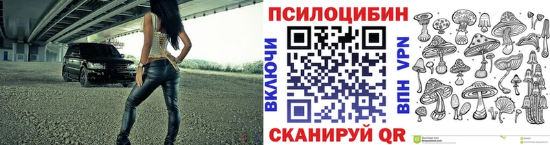 Псилоцибиновые грибы MAGIC MUSHROOMS  даркнет сайт  Кущёвская 